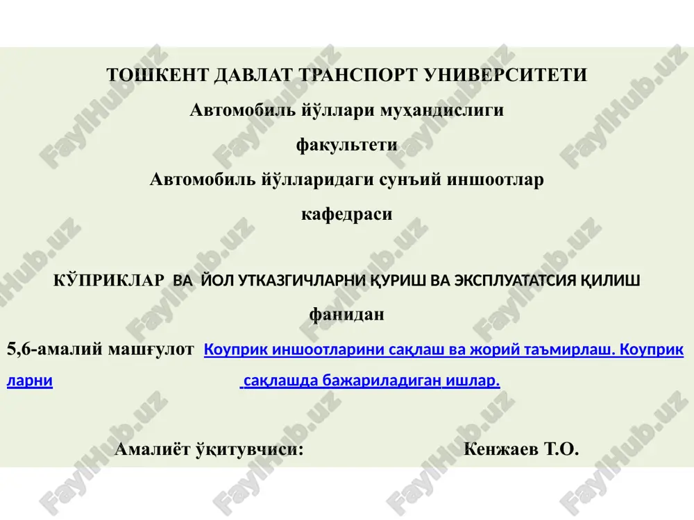 ko'priklarnisaqlashvajoriyta'mirlash — PPTX