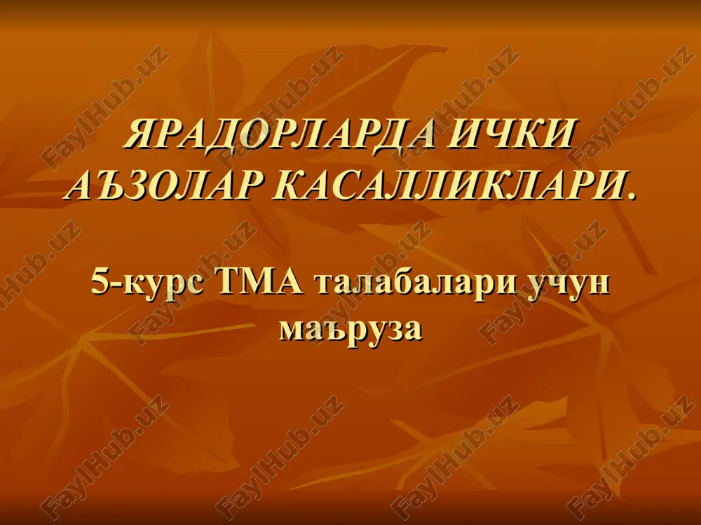nafas a'zolari kasalliklari — PPT