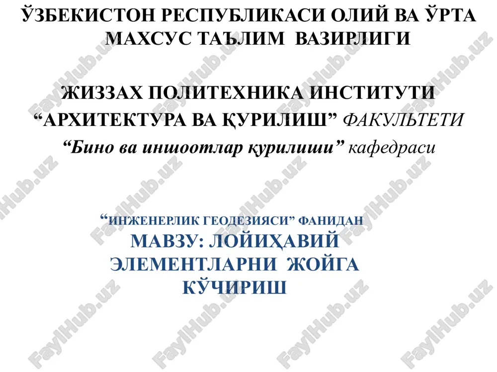 injenerlikgeodeziyasi — PPTX