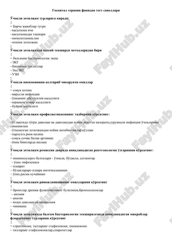 gospital terapiya fanidan test savollari — DOCX