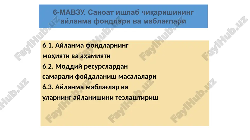 айланма ишлаб чиқариш фондлари — PPTX