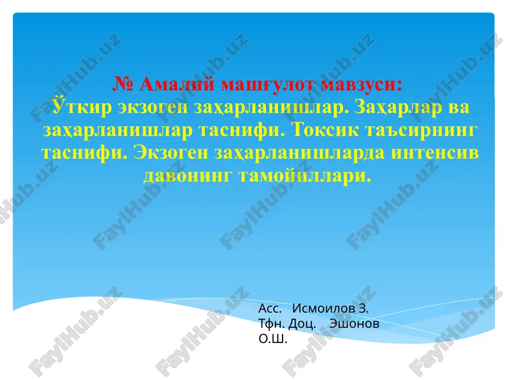 ўткир экзоген заҳарланишлар — PPTX