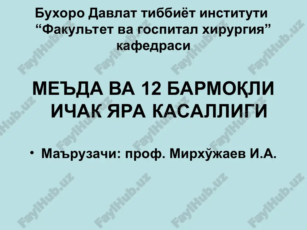 meъda va 12 barmoqli ichak yara kasalligi — PPT