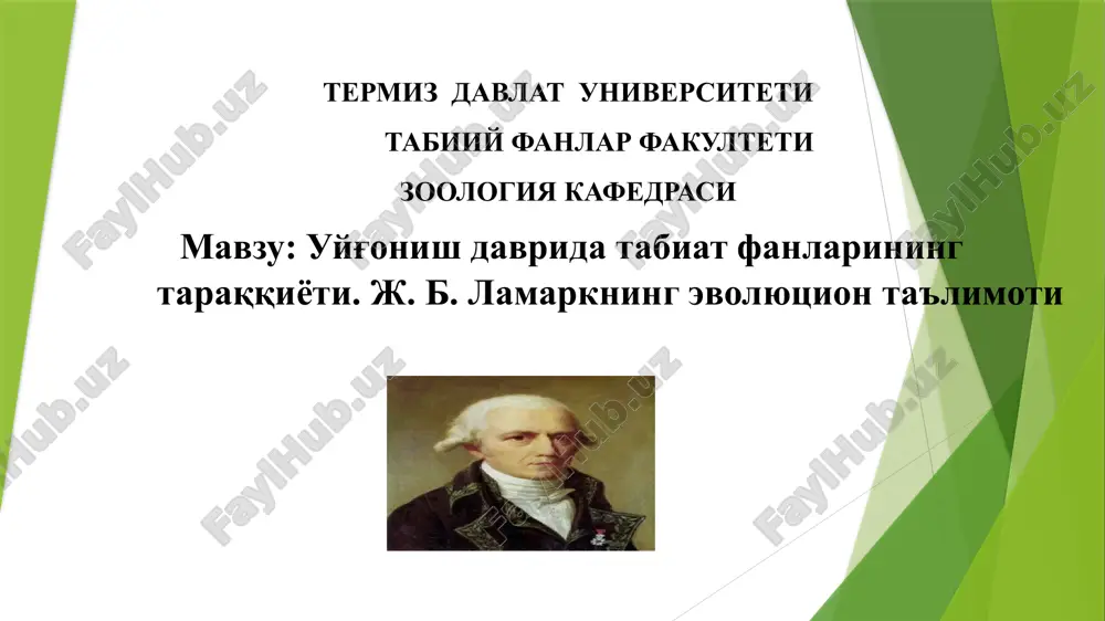 ж. б. ламаркнинг эволюцион таълимоти — PPTX