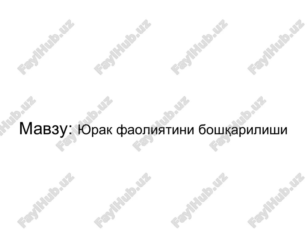 yurak faoliyatini boshqarilishi — PPT