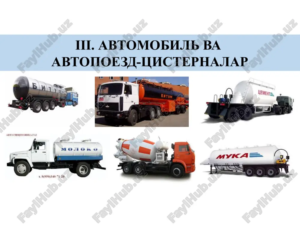 avtomobil va avtopoezd-tsisternalar — PPTX