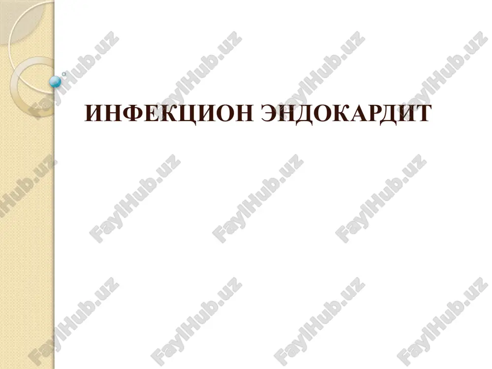 infektsion endokardit — PPTX