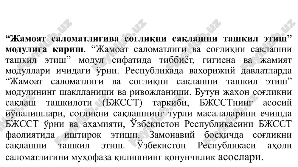 "jamoatsalomatligi va sog'liqni saqlash nitashkilotish" moduli — PPTX