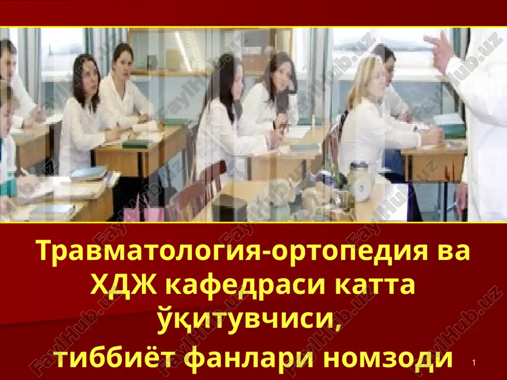 travmatologiya-ortopediya — PPTX