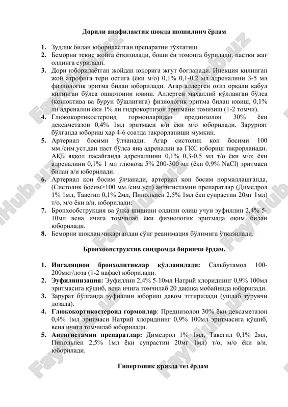 dorili anafilaktik shokda shoshilinch yordam — DOCX