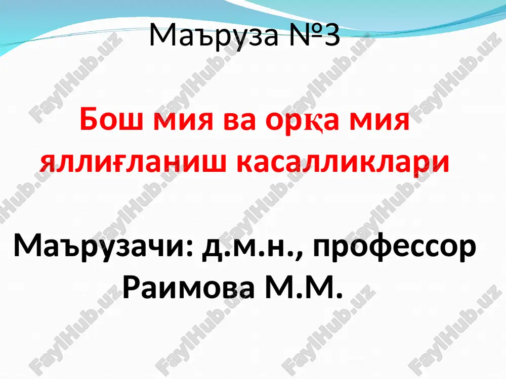 asab sistemasining yalliglanish kasalliklari — PPT