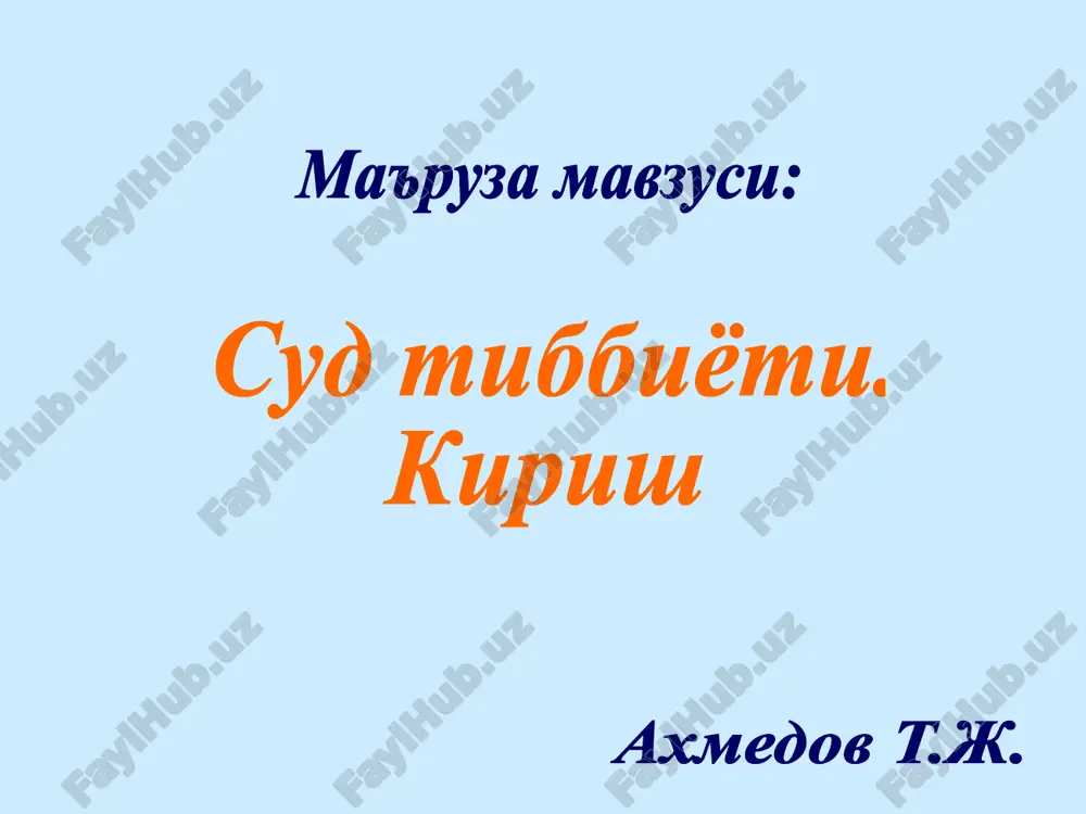 sud tibbiyoti — PPT