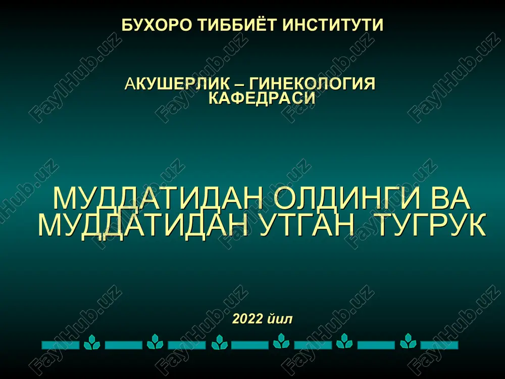 akusherlik-ginekologiya kafedrasi — PPT
