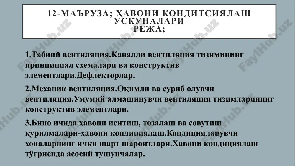 xavonikonditsiyalash uskunalari — PPTX