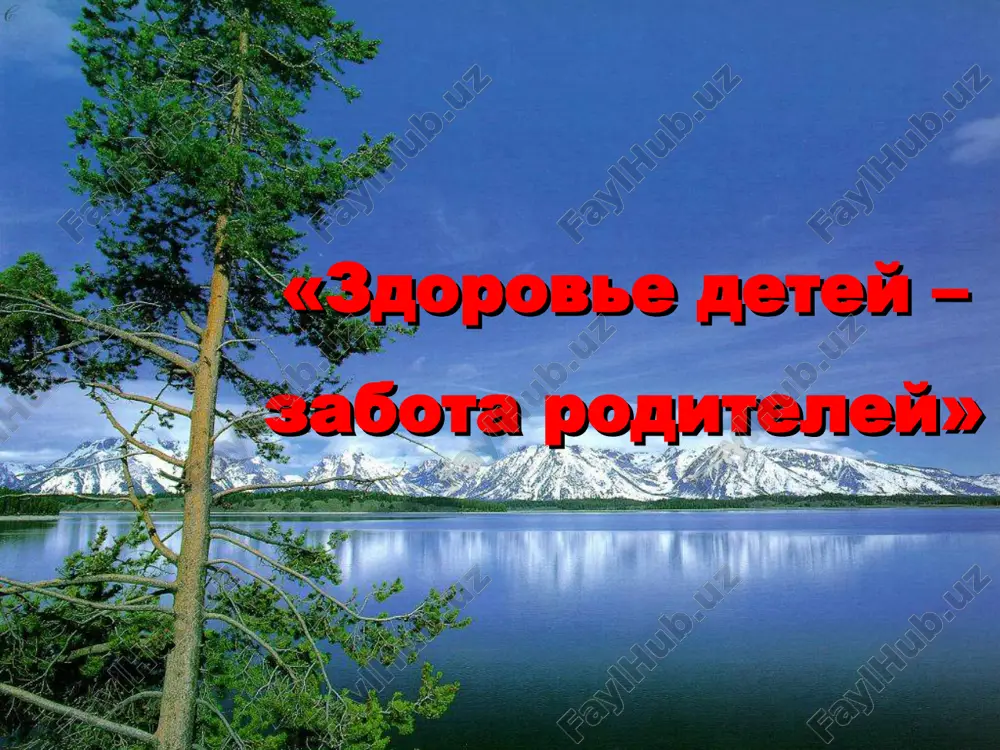 zdorove detey – zabota roditeley — PPT