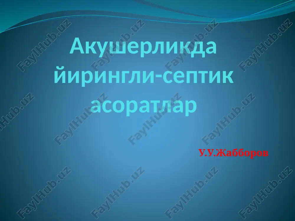 akusherlikda yiringli-septik asoratlar — PPTX