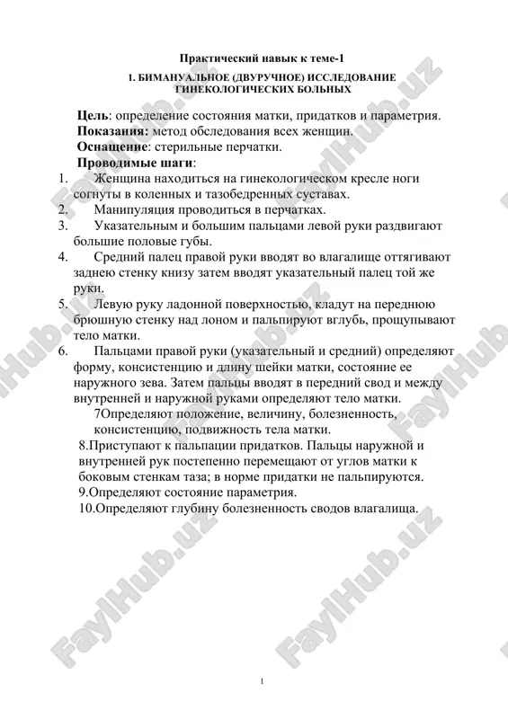 ginekologik tekshirish — DOCX