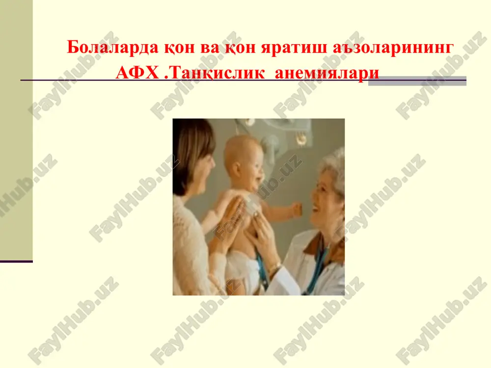 qon va qon yaratish a'zolarining afx.tanqislik anemiyalari — PPT