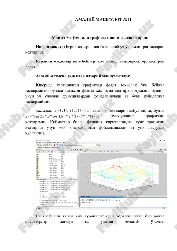 uch o'lchamli grafiklarni modellashtirish — DOCX