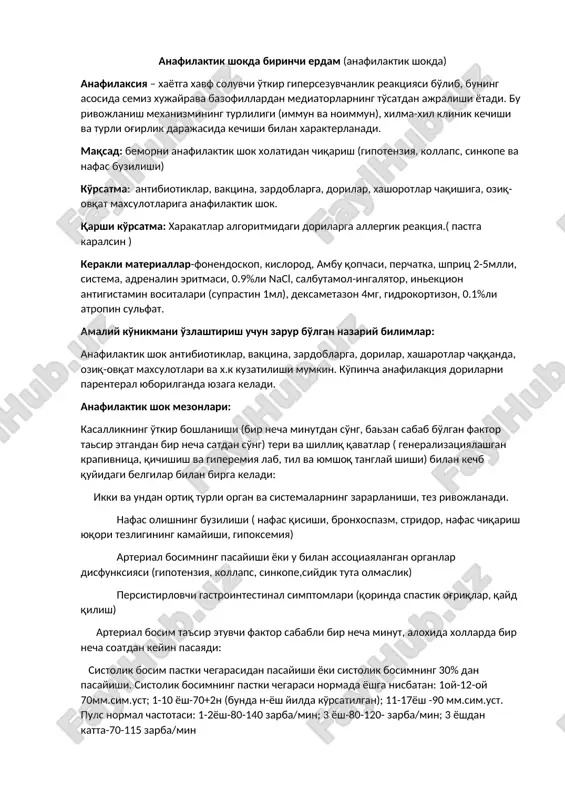 anaflaktik shokda birinchi erdam (anaflaktik shokda) — DOCX