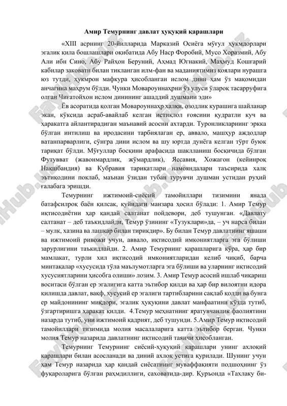 amir temurning davlat huquqiy qarashlari — DOCX
