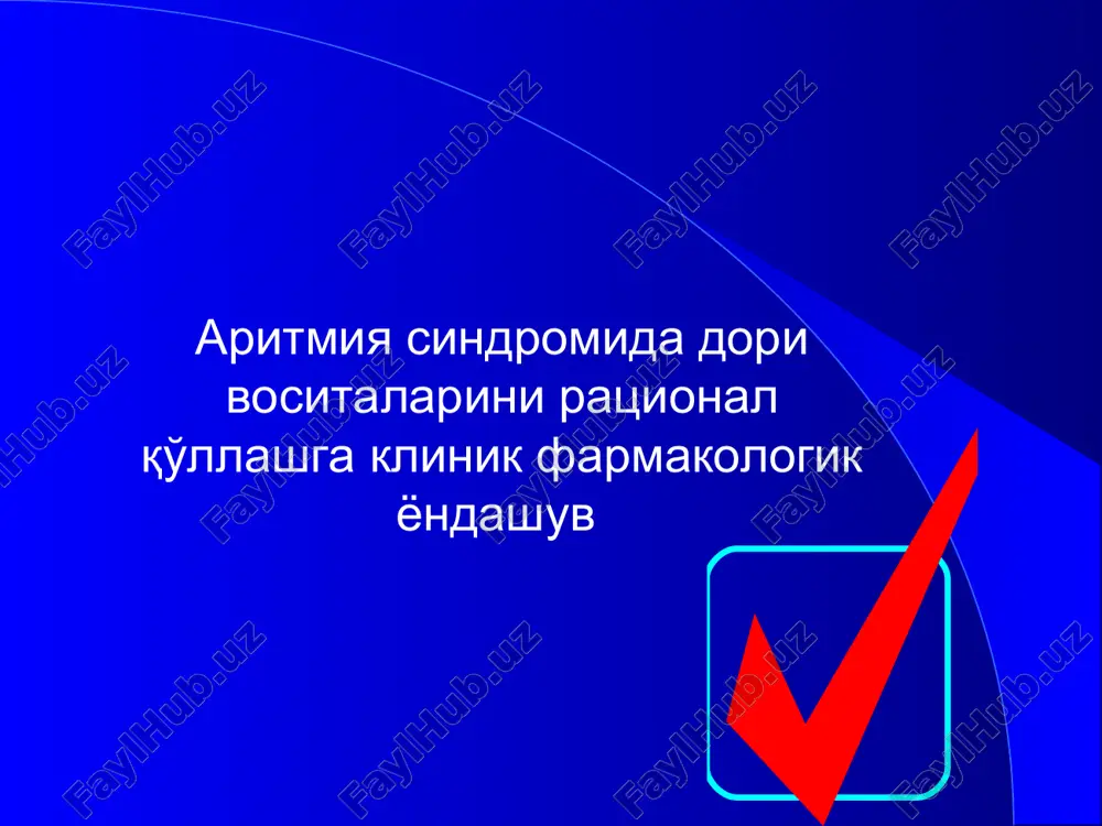 aritmiya sindromida dori vositalarini ratsional qo'llashga klinik farmakologik yondashuv — PPT