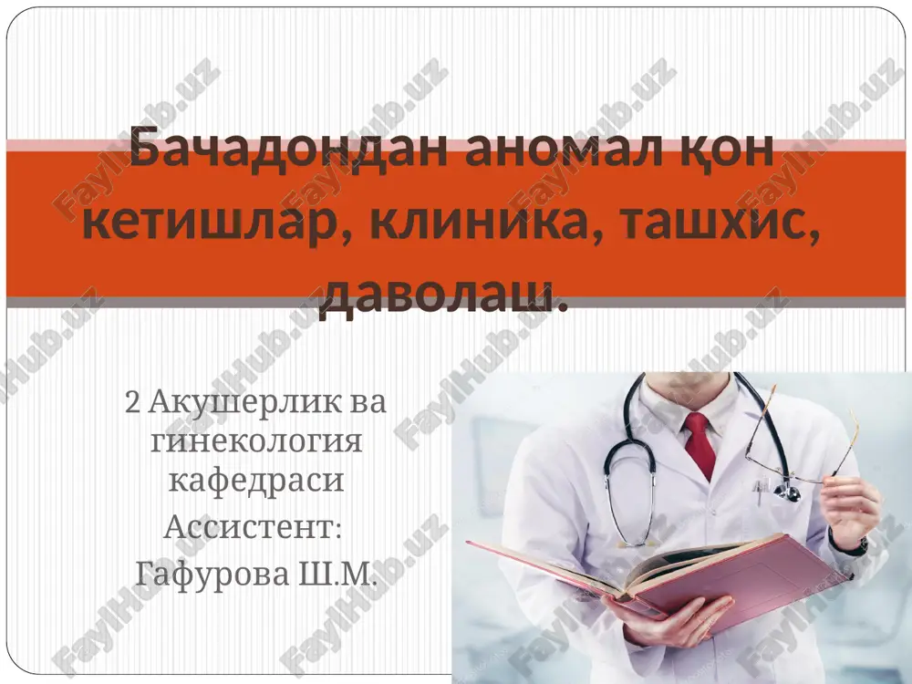 akusherlik va ginekologiya kafedrasi — PPT