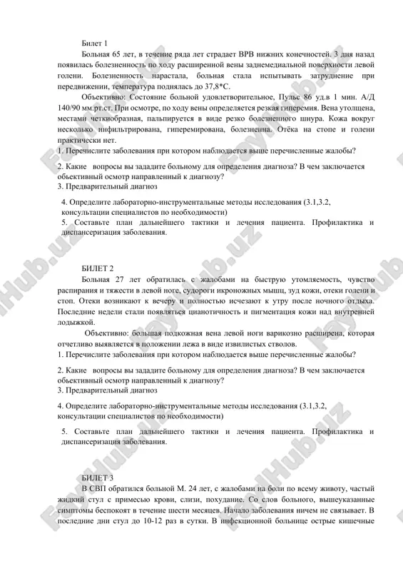 varykozniy bol — DOCX