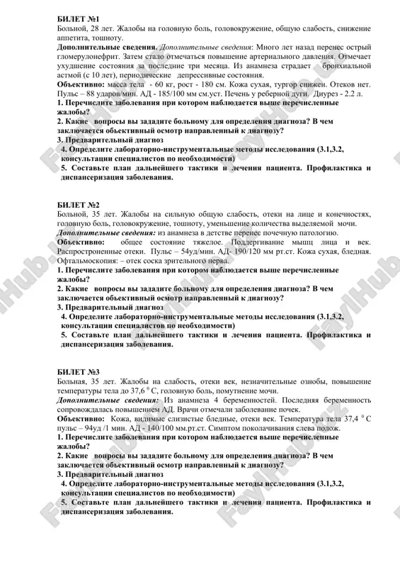diagnostika va davolash ustozligi — DOCX