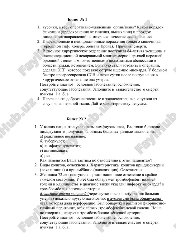 meditsinskiy analiz bolezney — DOCX