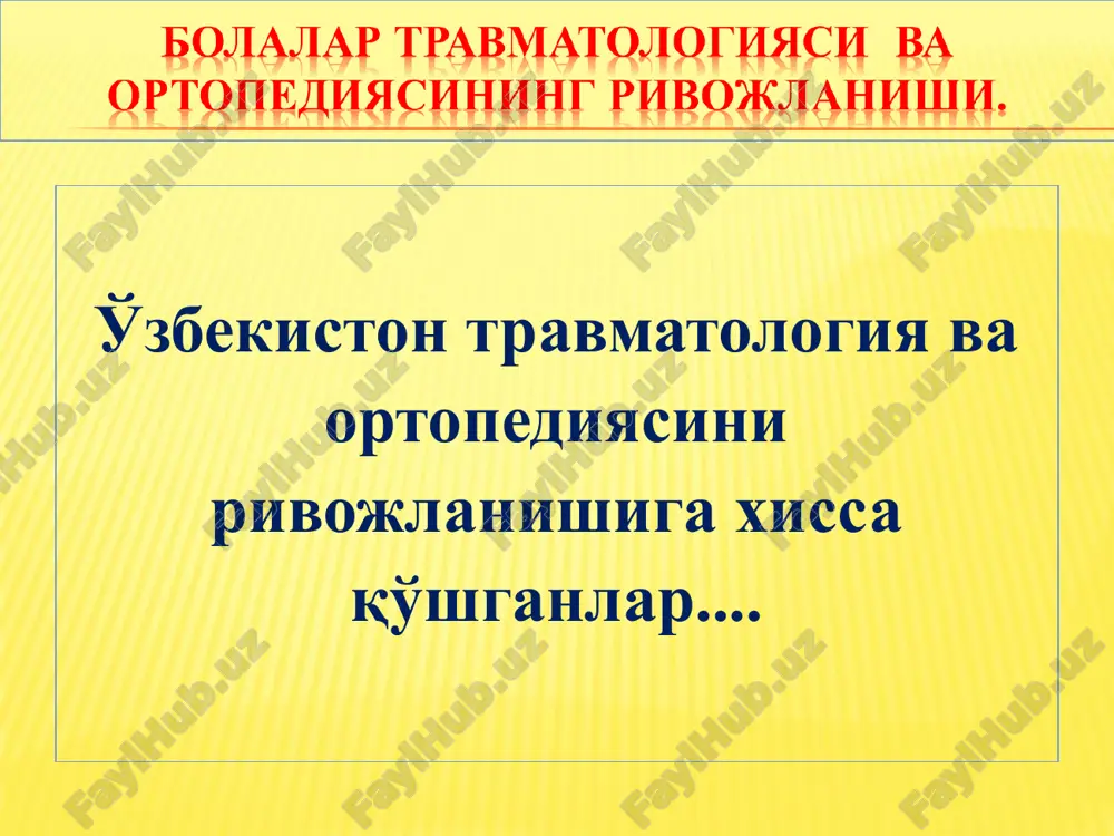 o'zbekiston travmatologiya va ortopediyasi — PPT