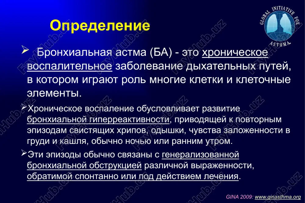 bronxialnaya astma — PPTX