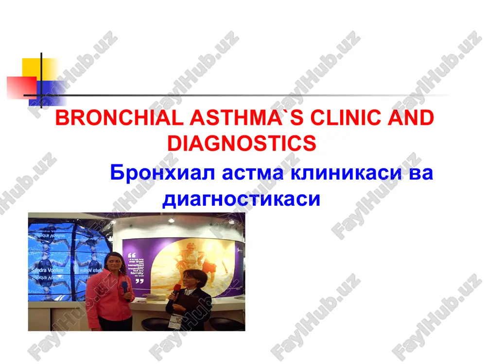 bronchial asthma`s clinic and diagnostics — PPT