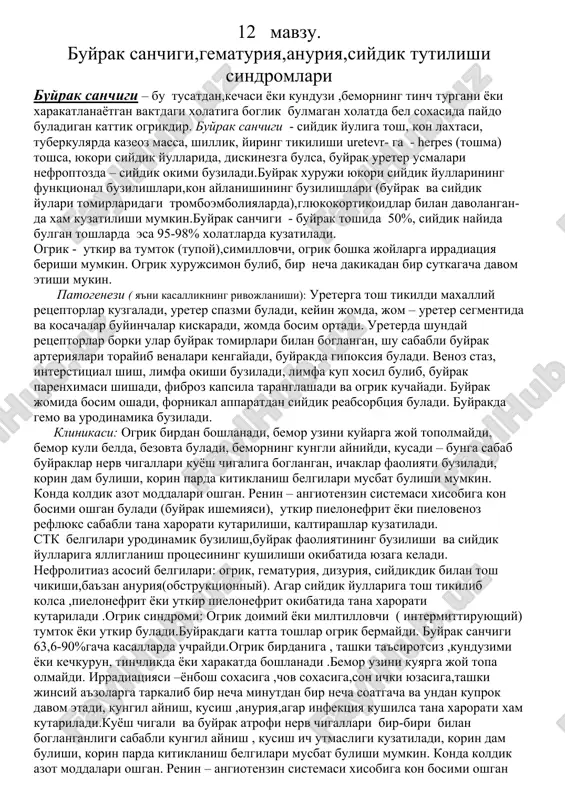 buyrak sanchigi, gematuriya, anuriya, siydik tutilishi sindromlari — DOCX