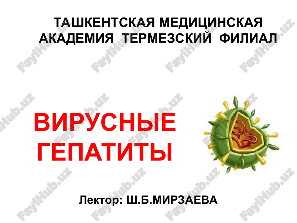 virusnie gepatiti — PPT
