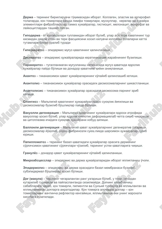 dermatologik qavatlardegi anatomik o'zgarishlar — DOCX