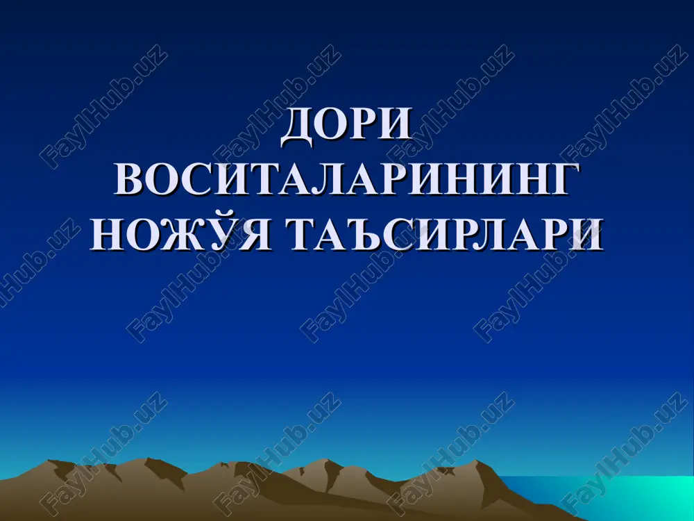 dori vositalarining nojo'ya ta'sirlari — PPT