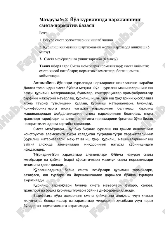 yo'l qurilishda narxlashning smeta-normativ bazasi — DOCX