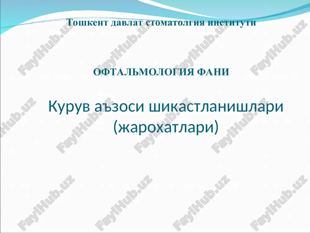 kuruv a'zosi shikastlanishlari(jaroxatlari) — PPT