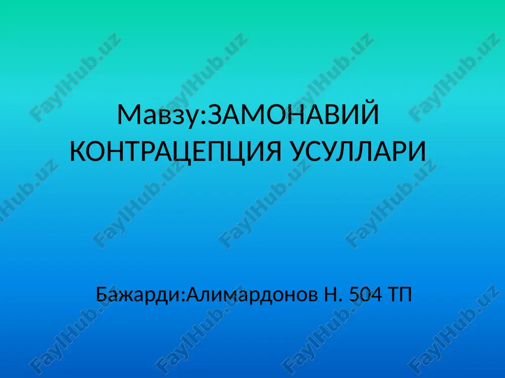 zamonaviy kontratseptsiya usullari — PPTX