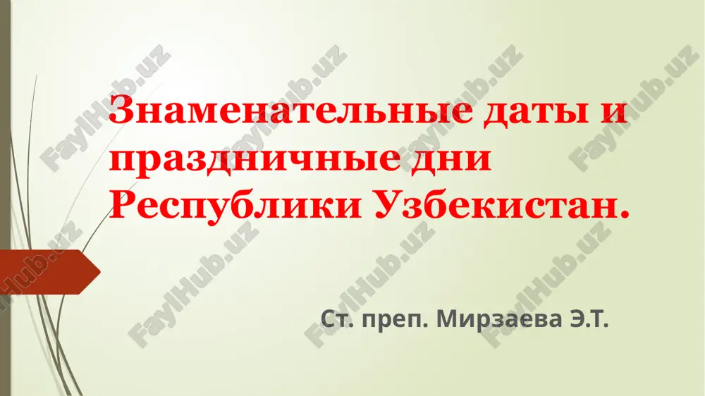 znamenatelnie dati i prazdnichnie dni respubliki uzbekistan — PPTX