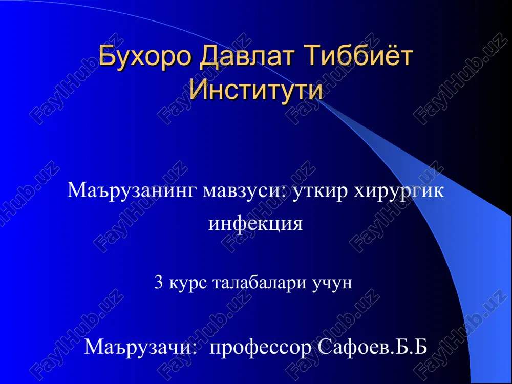 utkir xirurgik infektsiya — PPT