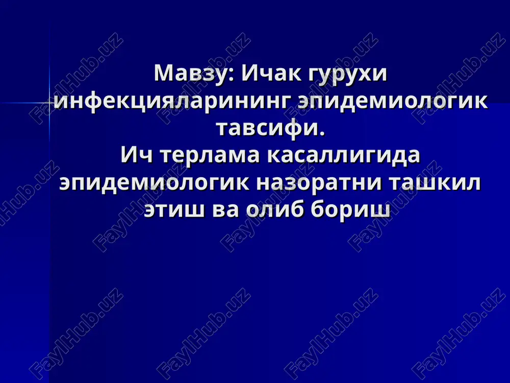 ichak guruxlari infektsiyalarining epidemiologik tavsifi — PPT