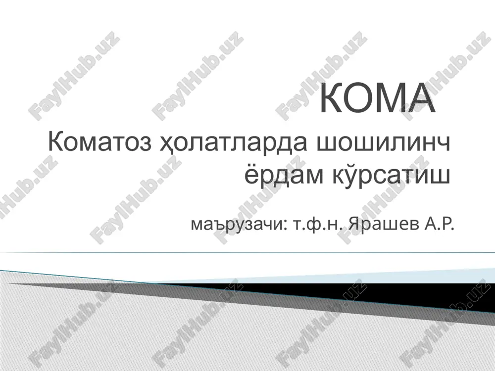 koma — PPTX