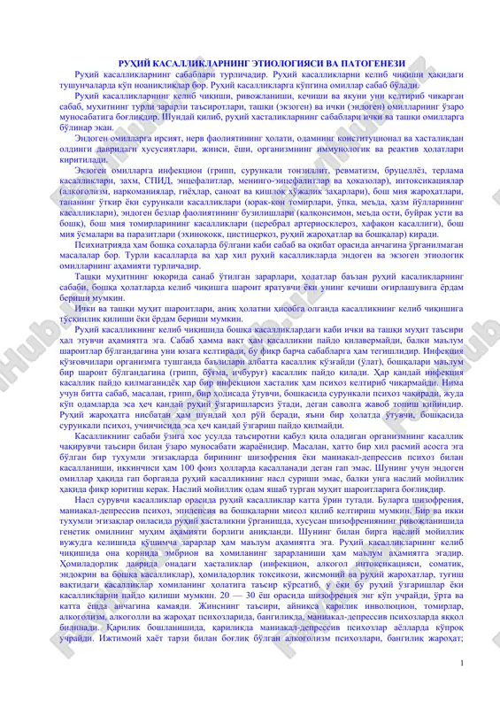 ruhiy kasalliklarning etiologiyasi va patogenezi — DOC
