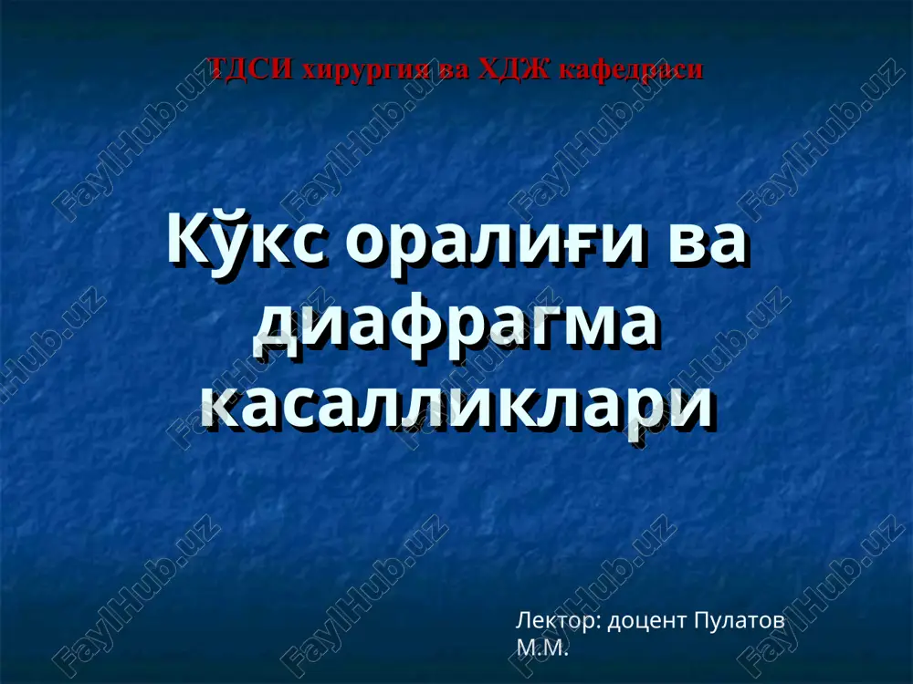 ko'ks oralig'i va diafragma kasalliklari — PPT