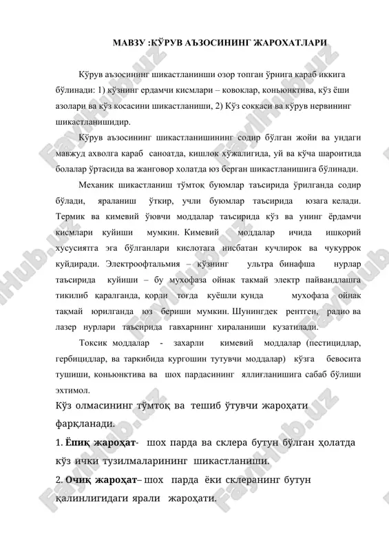 ko'ruv a'zosining jarohatlari — DOCX