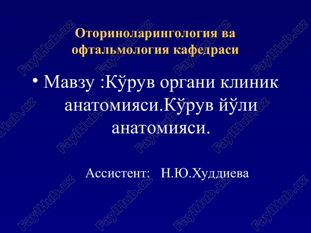 otorinolaringologiya va oftalmologiya kafedrasi — PPT