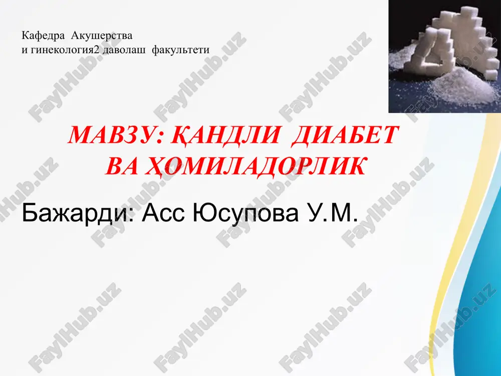 kafedraakusherstva i ginekologiya — PPT
