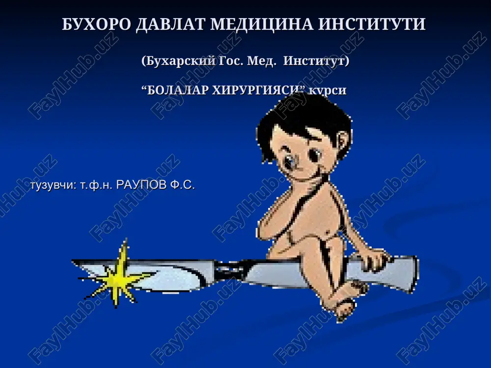 buxoro davlat meditsina instituti(buxarskiy gos. med. institut)“bolalar xirurgiyasi” kursi — PPT